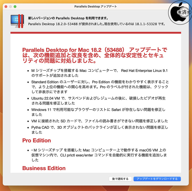 Parallels Desktop 18 for Mac 18.2.0
