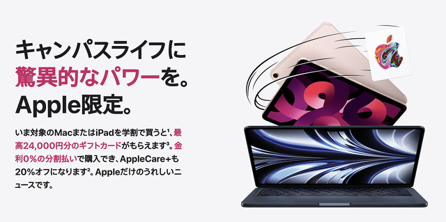 新学期を始めよう