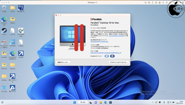 Parallels Desktop 18 for Mac 18.1.1