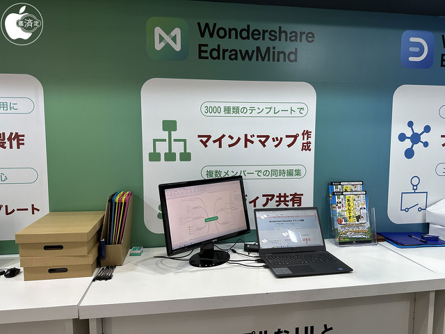 Wondershare EdrawMind
