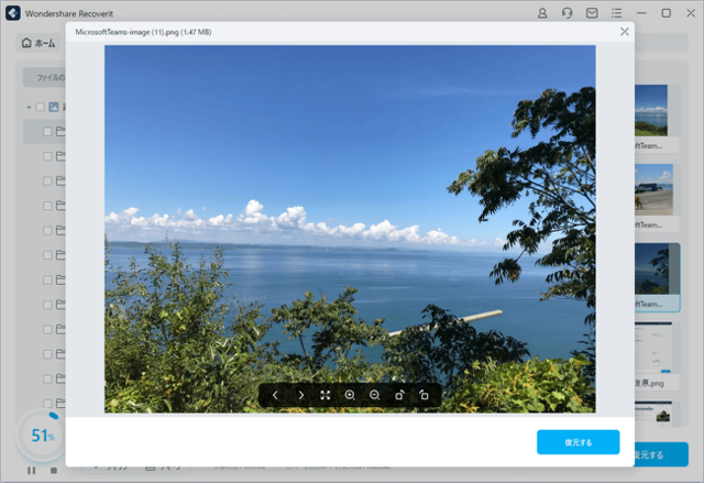 Recoverit 11 for Mac