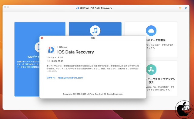 UltFone iOS Data Recovery Mac 9.7.17