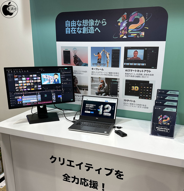 Wondershare Filmora 12