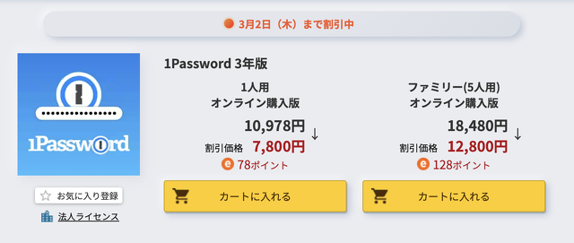 1Password