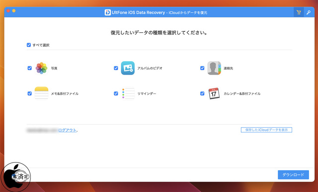 UltFone iOS Data Recovery Mac 9.7.17