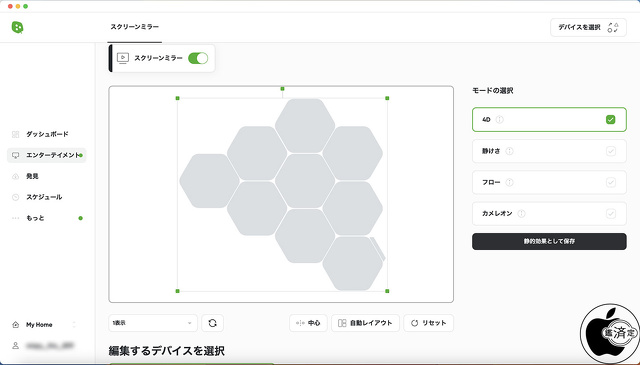 Nanoleaf Desktop App