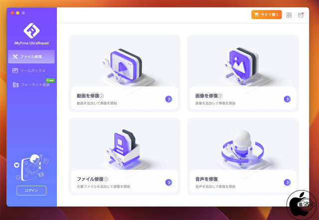 iMyFone UltraRepair for Mac