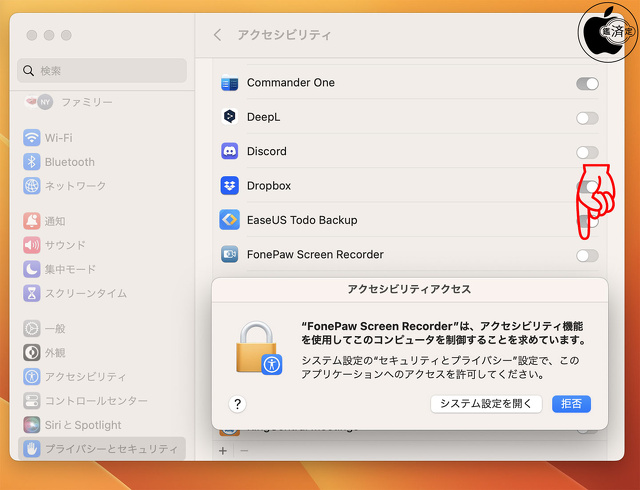プライバシーとセキュリティ：アクセシビリティ