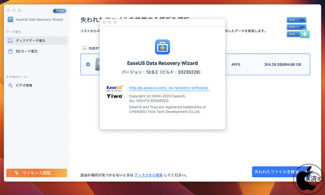 EaseUS Data Recovery Wizard for Mac 13.9.2