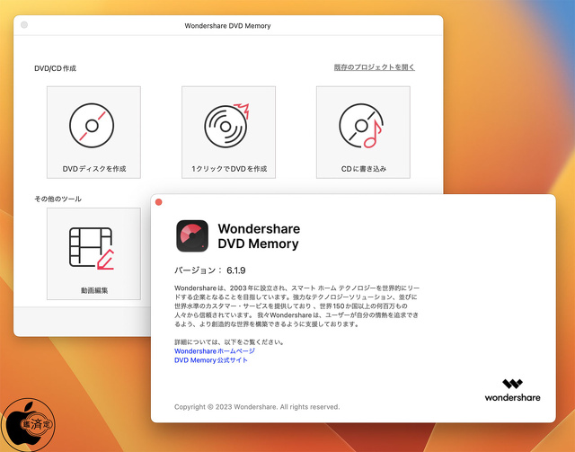 Wondershare DVD Memory(Mac版) Ver.6.1.9