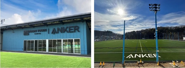 Ankerフロンタウン生田