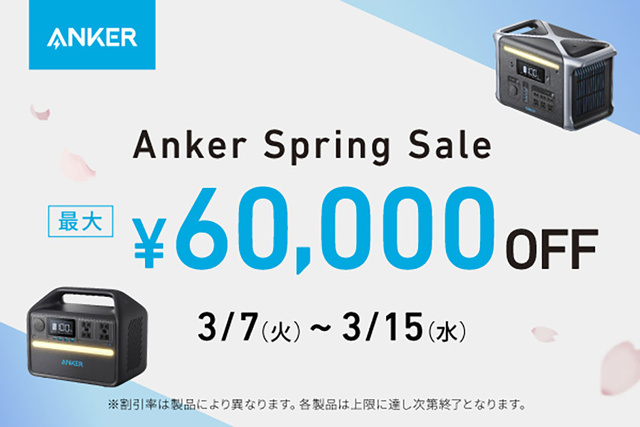 Anker Spring Sale