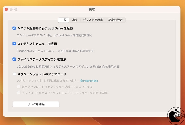 pCloud Drive 3.13.0