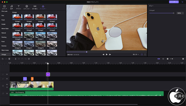 HitPaw Video Editor for Mac：フィルター