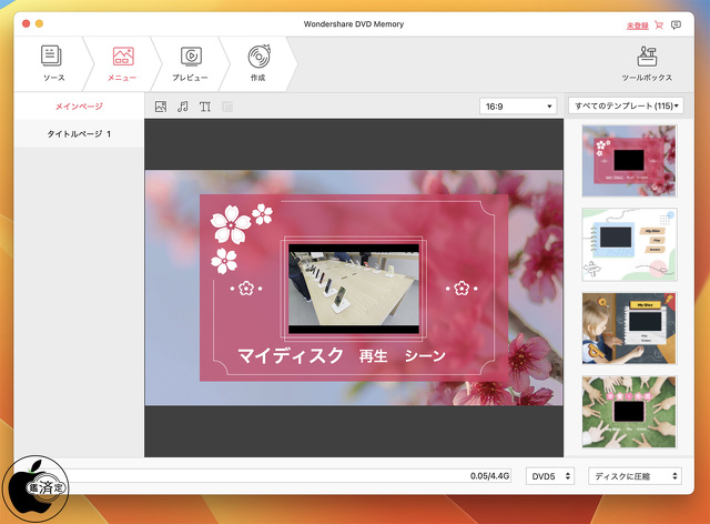 Wondershare DVD Memory(Mac版)：春のテンプレート