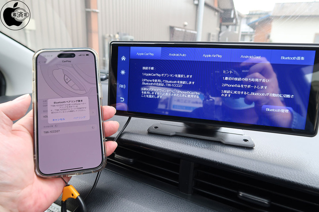 ワイヤレスCarPlay