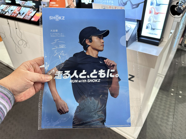 Shokz 大迫選手特製ファイル