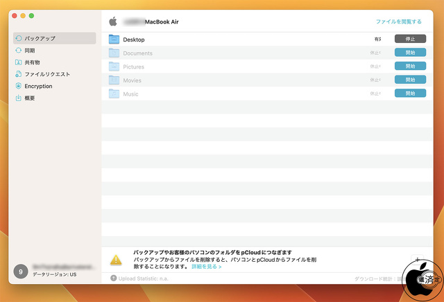 pCloud for Mac