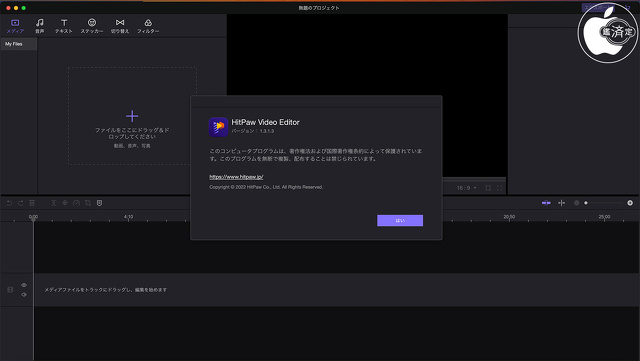 HitPaw Video Editor for Mac