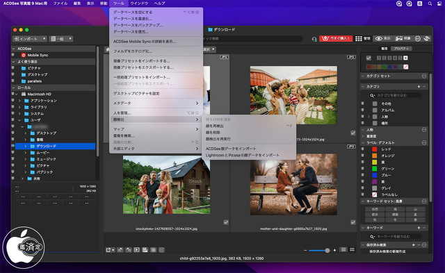 ACDSee 写真館 9 Mac