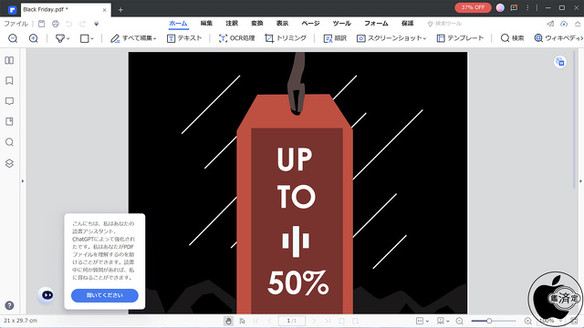 Wondershare PDFelement for Windows 9.4.4