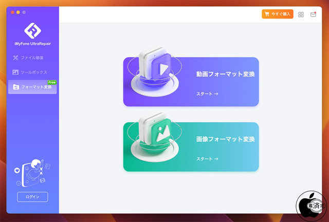 iMyFone UltraRepair for Mac
