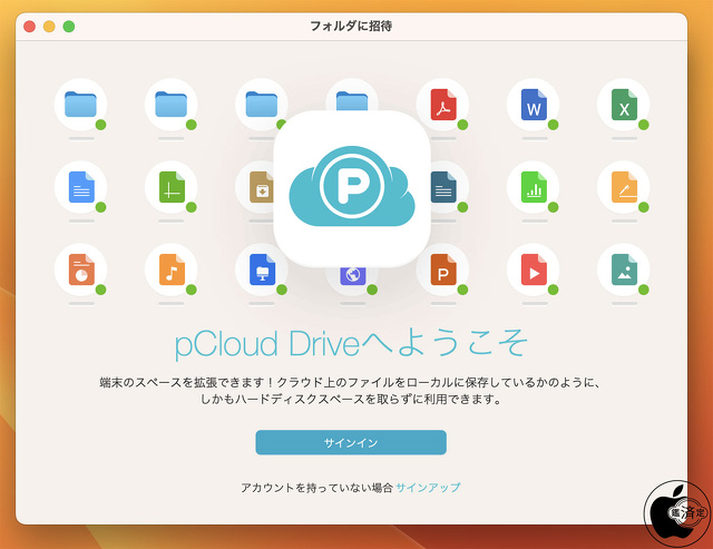 pCloud Drive 3.13.0