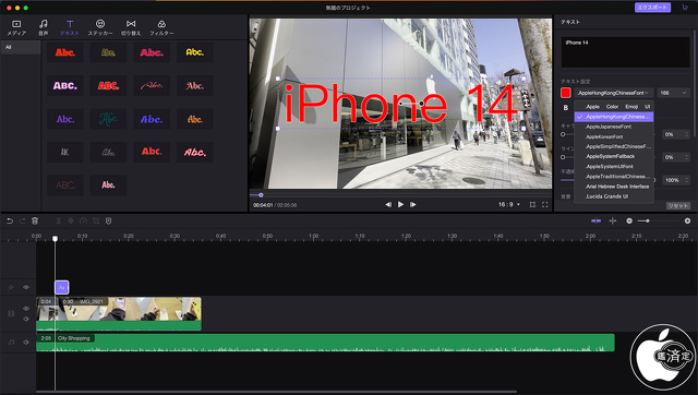 HitPaw Video Editor for Mac：テキスト