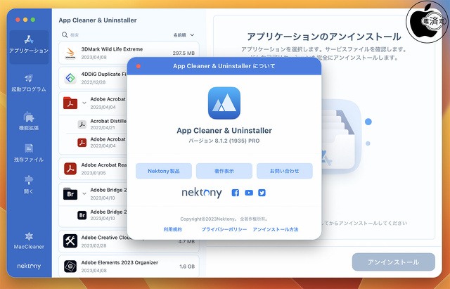 App Cleaner & Uninstaller