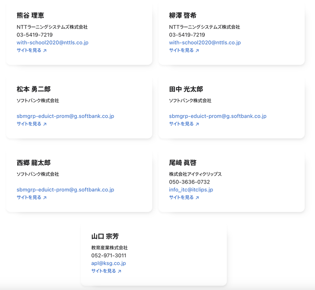 Apple Professional Learningスペシャリスト