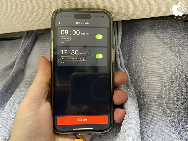 SwitchBotカーテン:スケジュール