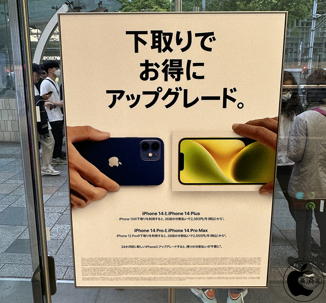 iPhone 下取り