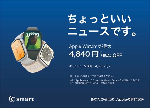 C smart：ちょっといいニュースです。