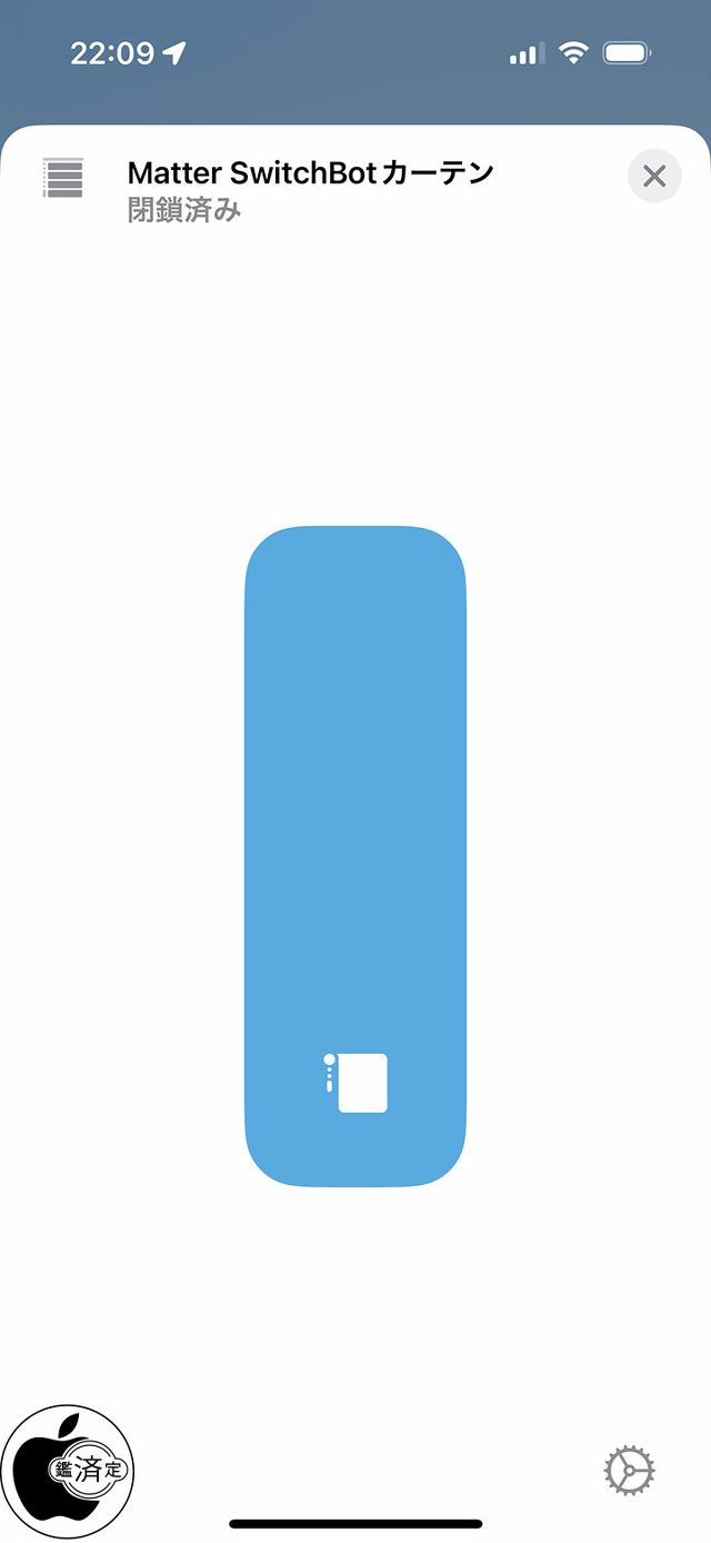 HomeKit:SwitchBotカーテン