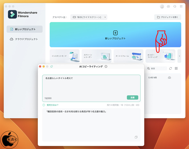 AIコピーライティング 機能