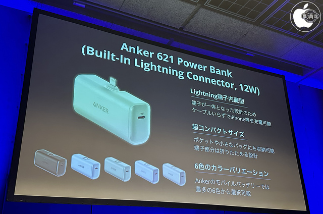 Anker 621 Power Bank (Built-In Lightning Connector, 12W)