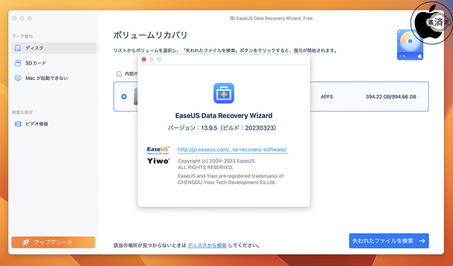EaseUS Data Recovery Wizard for Mac 13.9.5