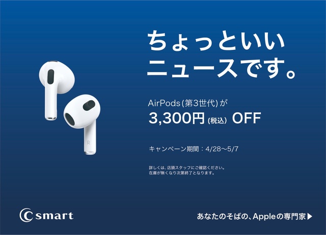 C smart：ちょっといいニュースです。