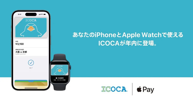 ICOCA：Apple Pay