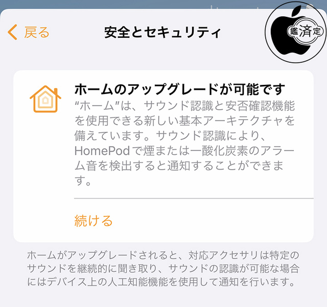 安全とセキュリティ