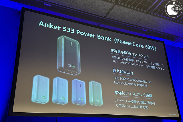 Anker 533 Power Bank (PowerCore 30W)