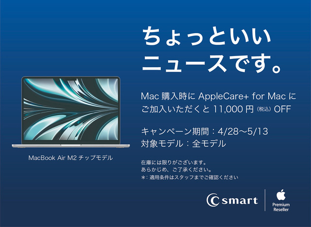 C smart：ちょっといいニュースです。