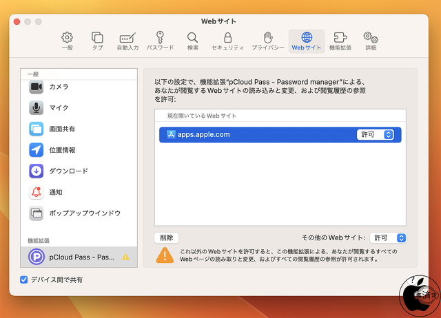 SafariのWebサイト