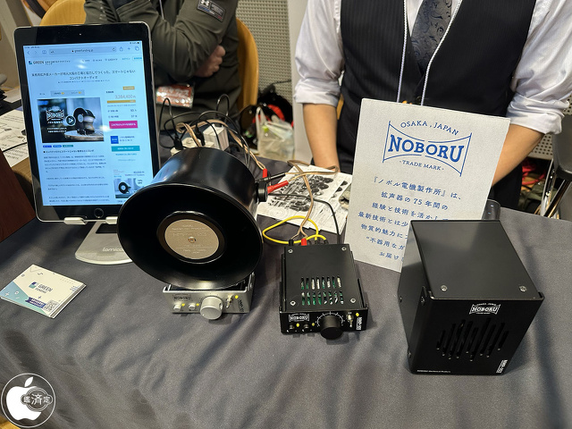 GREEN FUNDING：ノボル電機製作所