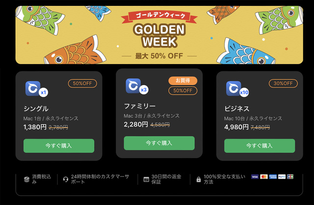 Dr.Buho：ゴールデンウィークキャンペーン