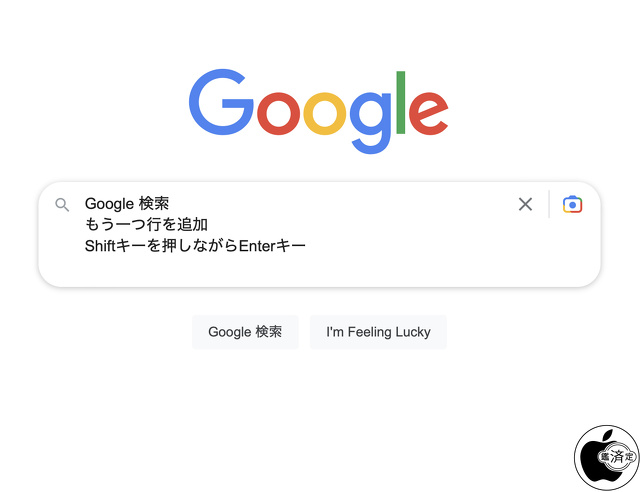 Google 検索