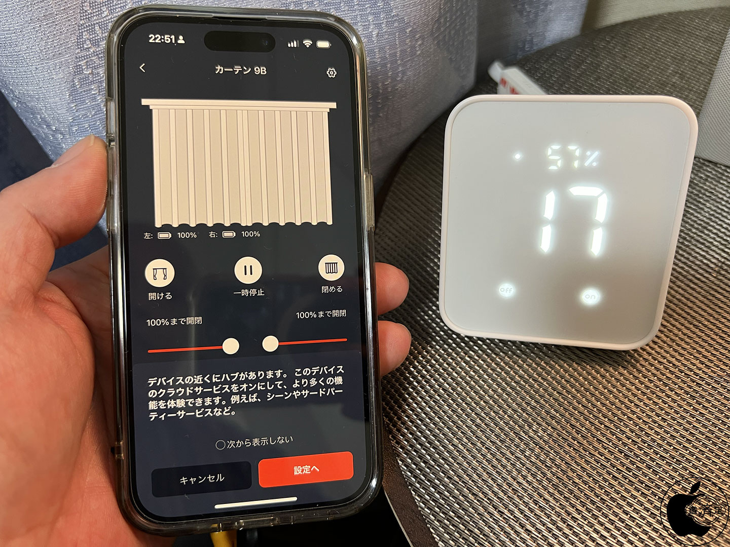 SwitchBotのMatter経由コントロールも可能なスマートカーテン