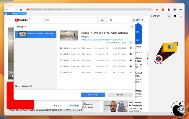 CleverGet for Mac：YouTube
