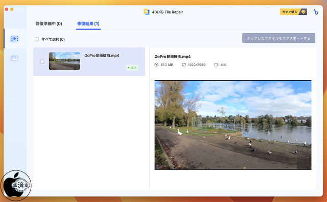 4DDiG File Repair for Mac
