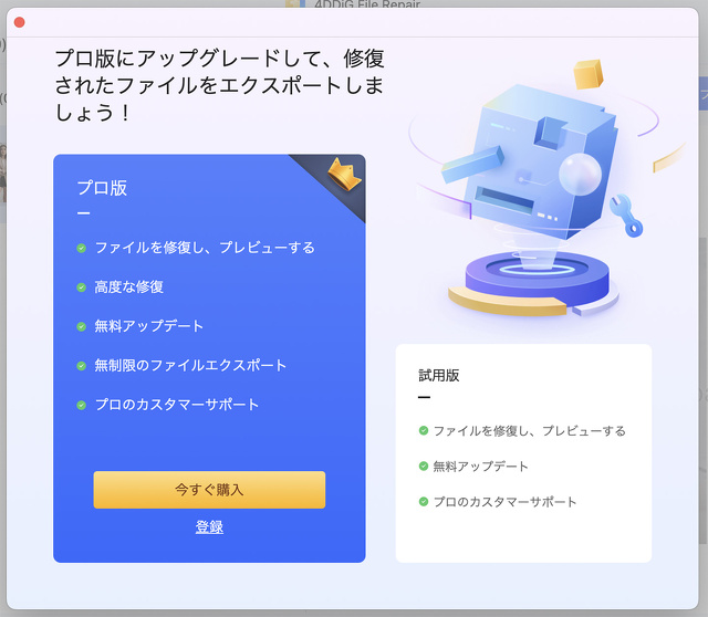 4DDiG File Repair for Mac